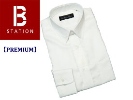 B-STATION 日本製 国内縫製 ドレスシャツ プレミアム・シリーズ ショート・レギュラーカラー ツイル・ホワイト オールシーズンモデル 形態安定加工 ブリティッシュ・モデル 定番 あす楽対応