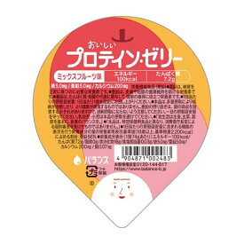 介護食 高カロリー おいしいプロテインゼリー ミックスフルーツ味 74g