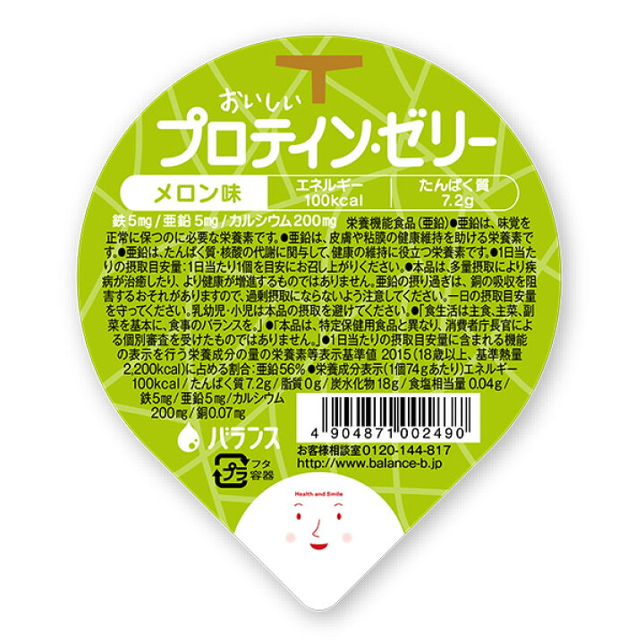 楽天市場】介護食 高カロリー おいしいプロテインゼリー メロン味 74g : ビースタイル楽天市場店 楽天市場】介護食 高カロリー おいしいプロテインゼリー メロン味 74g : ビースタイル楽天市場店