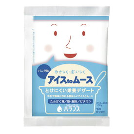 介護食 やさしく・おいしく アイスTOムース 150g