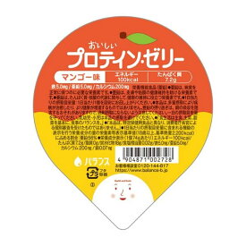 介護食 高カロリー おいしいプロテインゼリー　マンゴー味 74g