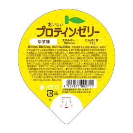 介護食 高カロリー おいしいプロテインゼリー ゆず味 74g