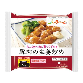 【冷凍】介護食あいーと 豚肉の生姜炒め 77g [やわらか食/介護食品]