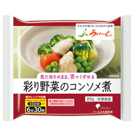 【冷凍】介護食 あいーと 彩り野菜のコンソメ煮 89g [やわらか食/介護食品]