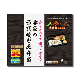 【冷凍】介護食あいーと 赤魚の西京焼き風弁当 290g 介護食 あいーと