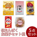 低たんぱくお菓子セット 桃(5点セット)お中元 贈り物 プレゼント
