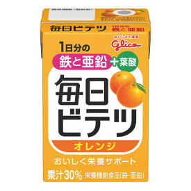 毎日ビテツ オレンジ 100ml