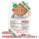 たんぱく質1/25越後プチ越後ごはん 40食セット
