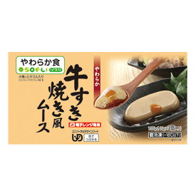 【冷凍介護食】ソフリ 牛すき焼き風ムース 45g×3 [やわらか食/介護食品]