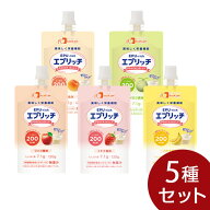 エプリッチパウチゼリー5種セット
