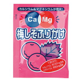 Ca＆Mgふりかけ 梅しそ 2.6g×50袋 [腎臓病食/低たんぱく食品/たんぱく調整]