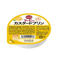 マービー 低カロリー カスタードプリン 52g