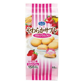やわらかサブレCa入 いちご味 18g×10 [腎臓病食]