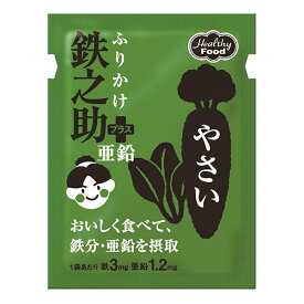 ふりかけ鉄之助　プラス亜鉛　やさい　3g×40 [腎臓病食/低たんぱく食品/たんぱく調整]