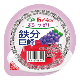 ふるーつゼリー 鉄分巨峰 60g フルーツゼリー