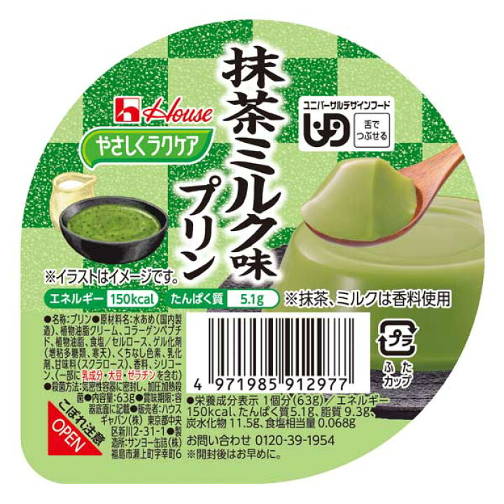 大幅値下げランキング 介護食 高カロリーゼリー ハウス おいしくサポートゼリー 抹茶ミルク 63g Riversidemedicalarts Com