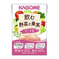 楽天市場】カゴメ 飲む野菜の通販 