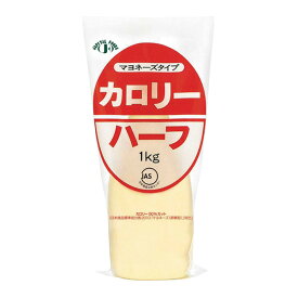 楽天市場 マヨネーズ カロリーハーフの通販