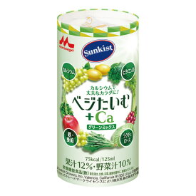 サンキスト ベジたいむ＋Ca グリーンミックス 125ml×18本