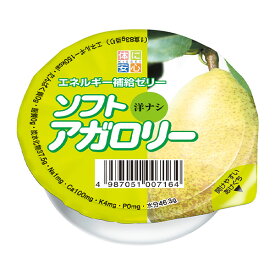 ソフトアガロリー 洋ナシ 83g [腎臓病食/低たんぱく食品/高カロリー]