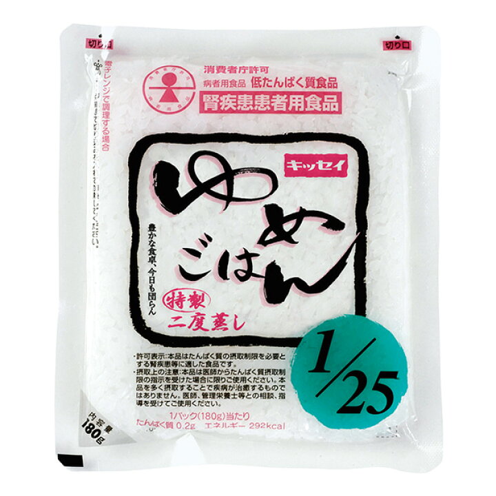 史上最も激安】 サトウの低たんぱくごはん1 180g×20個入 25 １ケース その他食品