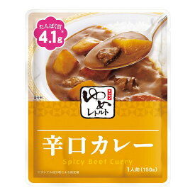 ゆめレトルト　辛口カレー 150g [腎臓病食/低たんぱく食品/低たんぱく おかず]