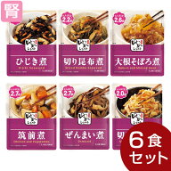 ゆめレトルト 副菜 6種セット (6種類各1個) [腎臓病食/低たんぱく食品/たんぱく調整]