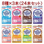 楽天市場 冷凍栄養強化食 明治メイバランスアイス バニラ味 80ml 6個 アイスクリーム ビースタイル楽天市場店