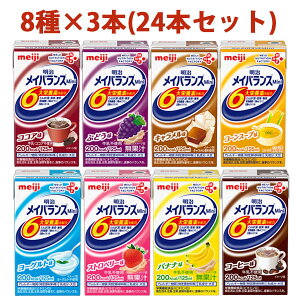 介護用食品 メイバランスの人気商品 通販 価格比較 価格 Com
