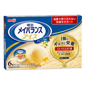 【冷凍栄養強化食】明治メイバランスアイス バニラ味 80ml×6個 アイスクリーム