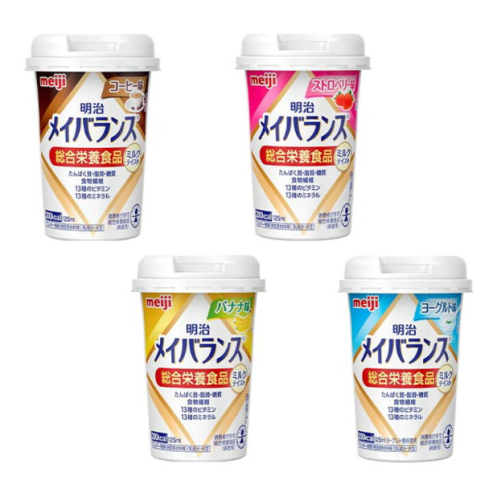 明治 メイバランス Mini カップ ミルクティー味(125ml)×5個セット ※軽減税率対象品 通販 明治 meiji メイバランス 12本セット mini ミニカップ ミルクティー味 125ml×12本 栄養調整食品 合計1ケース ※同梱不可