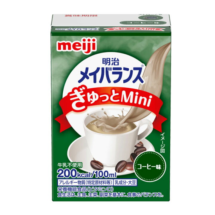 明治メイバランスぎゅっとMini コーヒー味 100ml×24本 (メイバランスミニ) ビースタイル 明治 メイバランスMiniカップ コーヒー味 125ml 1セット(24本) (お取寄せ品)