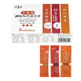 減塩みそ 減塩味噌 1食用調味みそ詰合せ 3種類×10袋×20【送料無料】 [腎臓病食/低たんぱく食品/たんぱく調整]