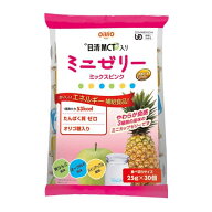 MCT入りミニゼリー ミックスピンク 25g×3種×10 [腎臓病食/低たんぱく食品/高カロリー]UDF区分/容易にか…