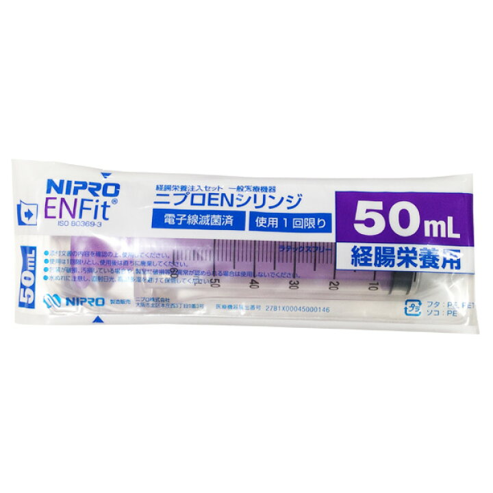 楽天市場 ニプロenシリンジ Ds50ml Is3 ビースタイル楽天市場店
