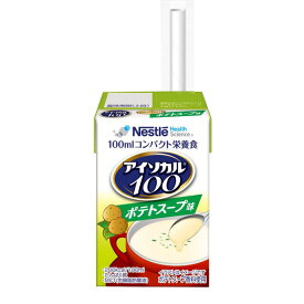 アイソカル100　ポテトスープ味　100ml×12
