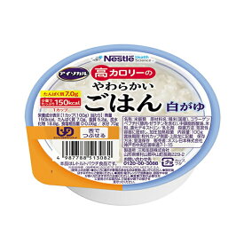 高カロリーのやわらかいごはん 白がゆ（100g×12)