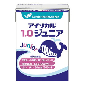 流動食 アイソカル・1.0ジュニア 200ml×20本