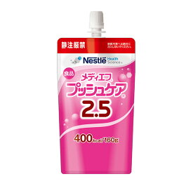 流動食 メディエフ プッシュケア2.5 400kcal 160g×18個 【2ケース購入で送料無料】