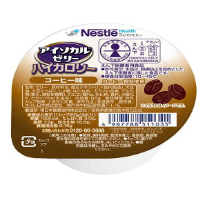 アイソカルゼリーハイカロリーコーヒー風味 66g×24