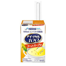 アイソカル100　コーンスープ味　100ml×12