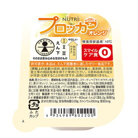 介護食 プロッカZn オレンジゼリー 77g×30個【高カロリー】