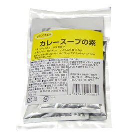 ジンゾウ先生のカレースープの素 20g×3食 [腎臓病食/低たんぱく食品/低たんぱく おかず/たんぱく質調整]