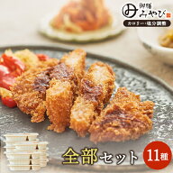【冷凍】みしまの御膳ほのか 全部セット 30種 低たんぱく 弁当[腎臓病食/低たんぱく食品/たんぱく調整/塩…