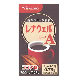 レナウェルA ココア味 125mL×12本