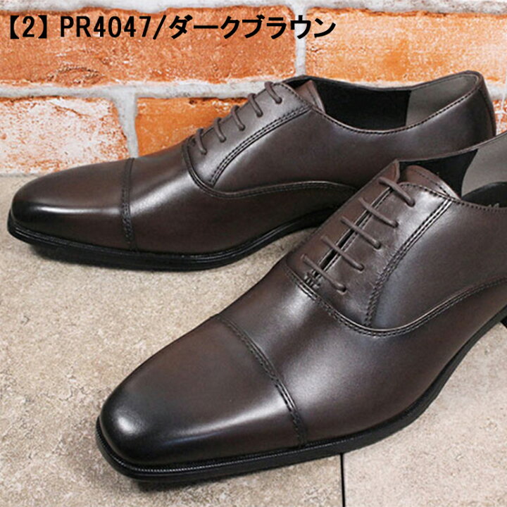 楽天市場】マドラス社製 PR4047 メンズビジネスシューズ ビジネス靴 黒 