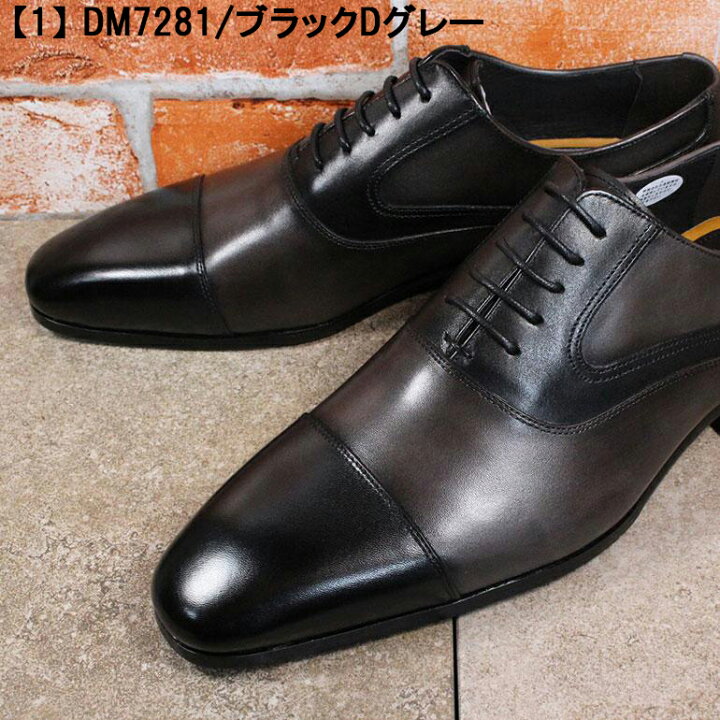 楽天市場】マドラス社製 モデロ ビジネスシューズ DM7281 DM7283 25.5 