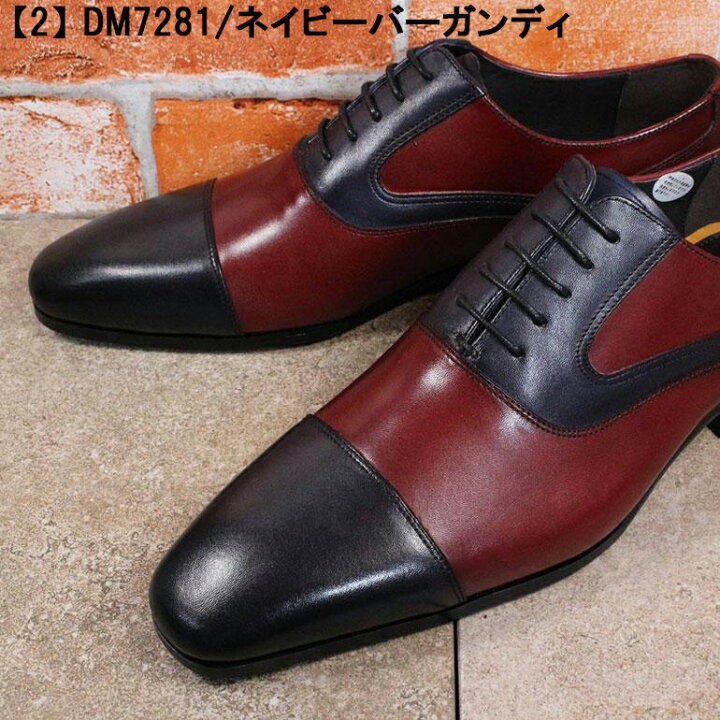 楽天市場】マドラス社製 モデロ ビジネスシューズ DM7281 DM7283 25.5 