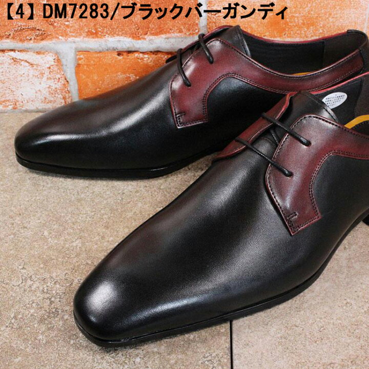 楽天市場】マドラス社製 モデロ ビジネスシューズ DM7281 DM7283 25.5 