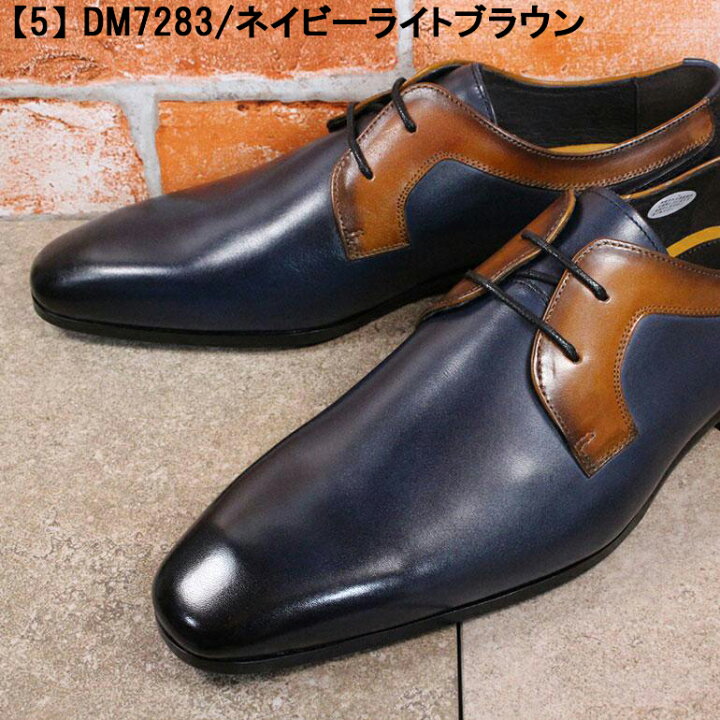 楽天市場】マドラス社製 モデロ ビジネスシューズ DM7281 DM7283 25.5 